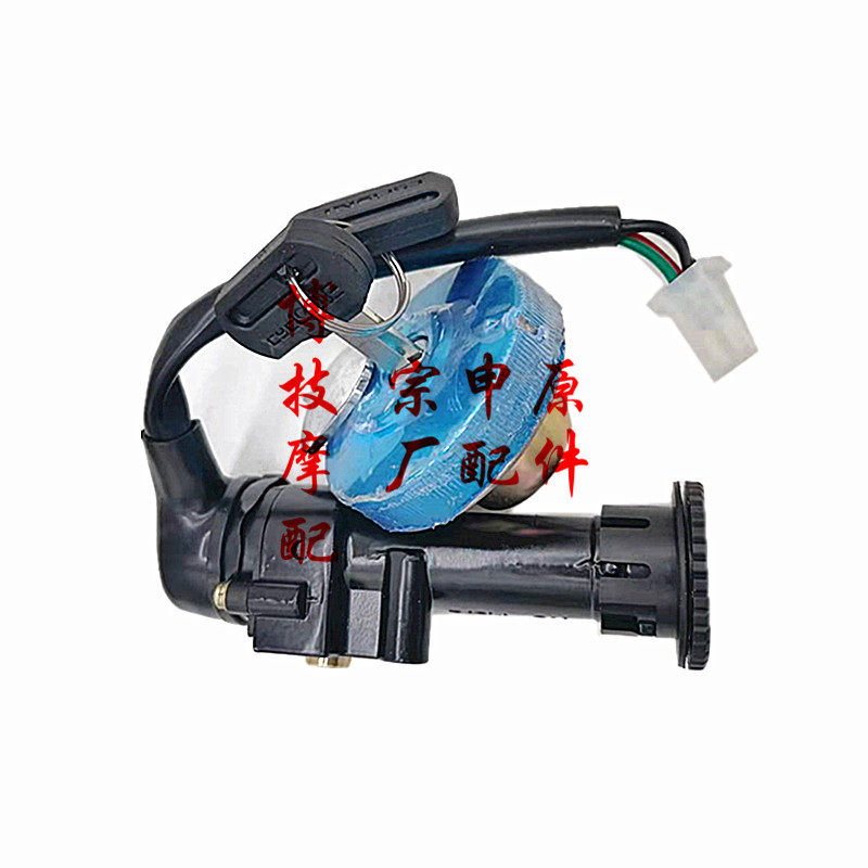 宗申YAMI 机车锁雅米复古弯梁ZS110-13C原厂全车锁钥匙坯