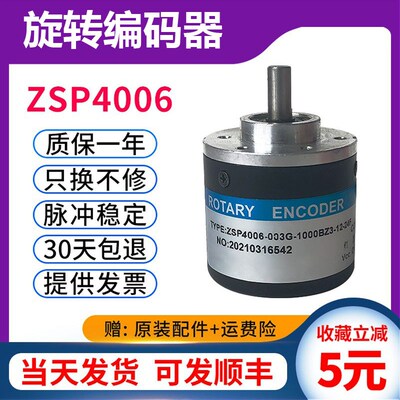 旋转编码器ZSP4006-003G-1000B-12-24C600B 1024B 300B