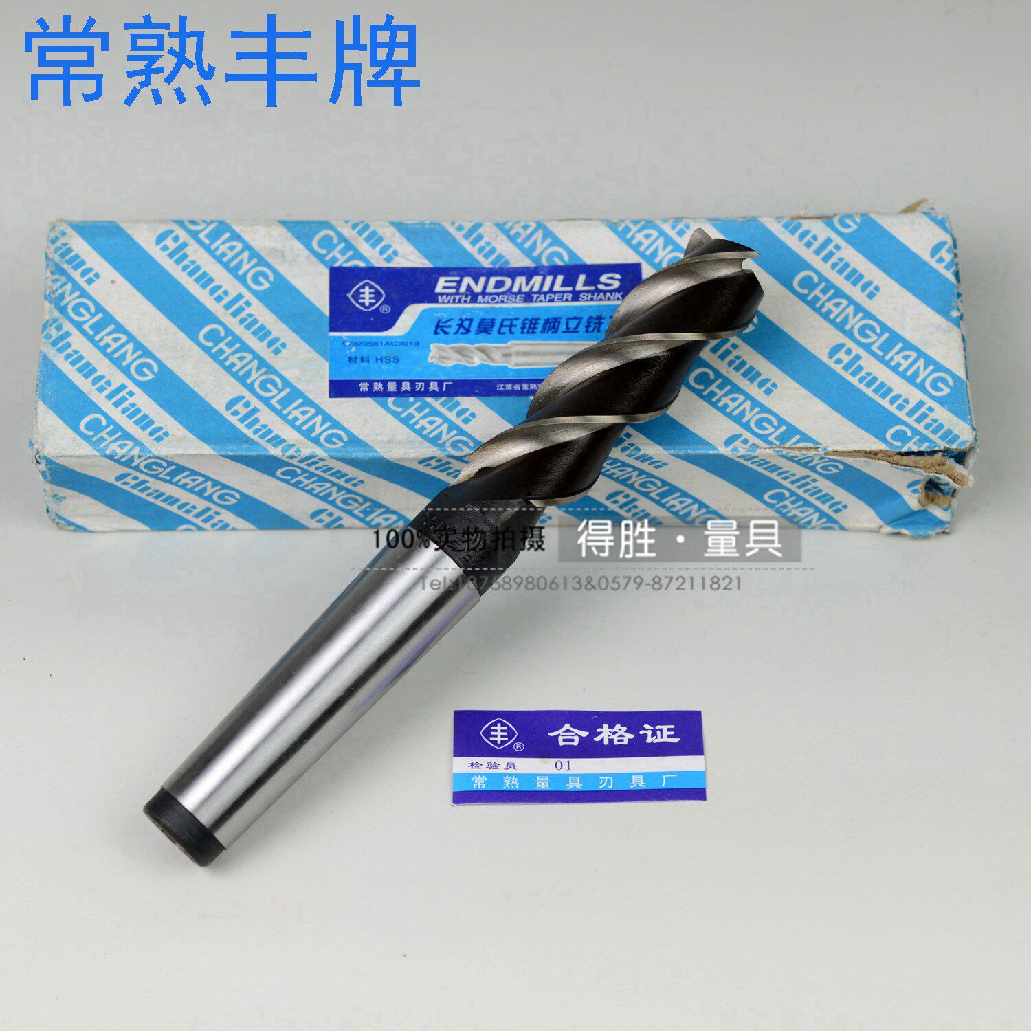 常熟丰牌锥柄加长立铣刀常数铣刀常熟加长铣刀加长锥立铣14-60mm