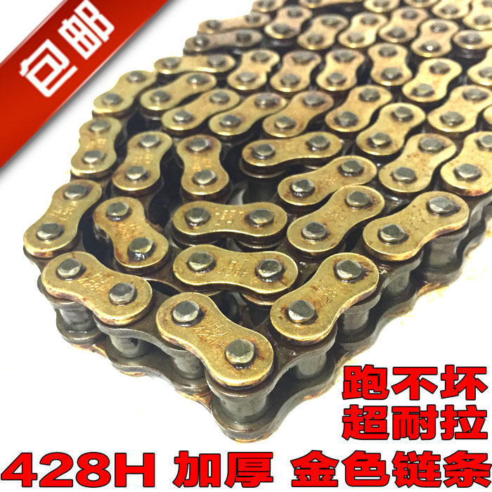 包邮摩托车加厚链条 428H 112节 118节 黄金链条 牙盘链条 套链