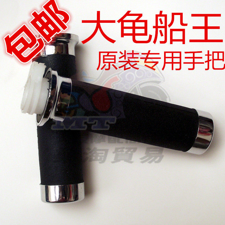 女士踏板车油门鬼火巧格福喜摩托车配件加油把改装把手手把套手把