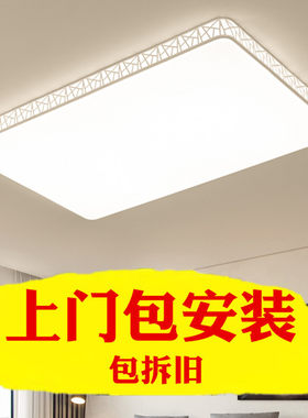 包安装超简长方形led房顶灯现代薄约大气客厅灯鸟巢吸间卧室灯饰