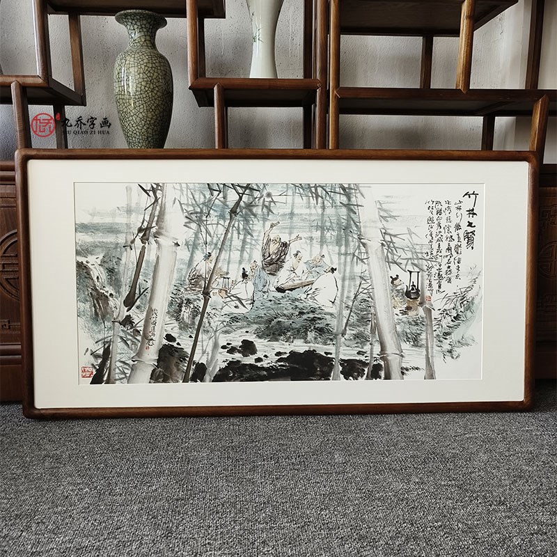 竹林七贤图国画水墨人物画新中式客厅背景墙装饰画茶楼办公室挂画