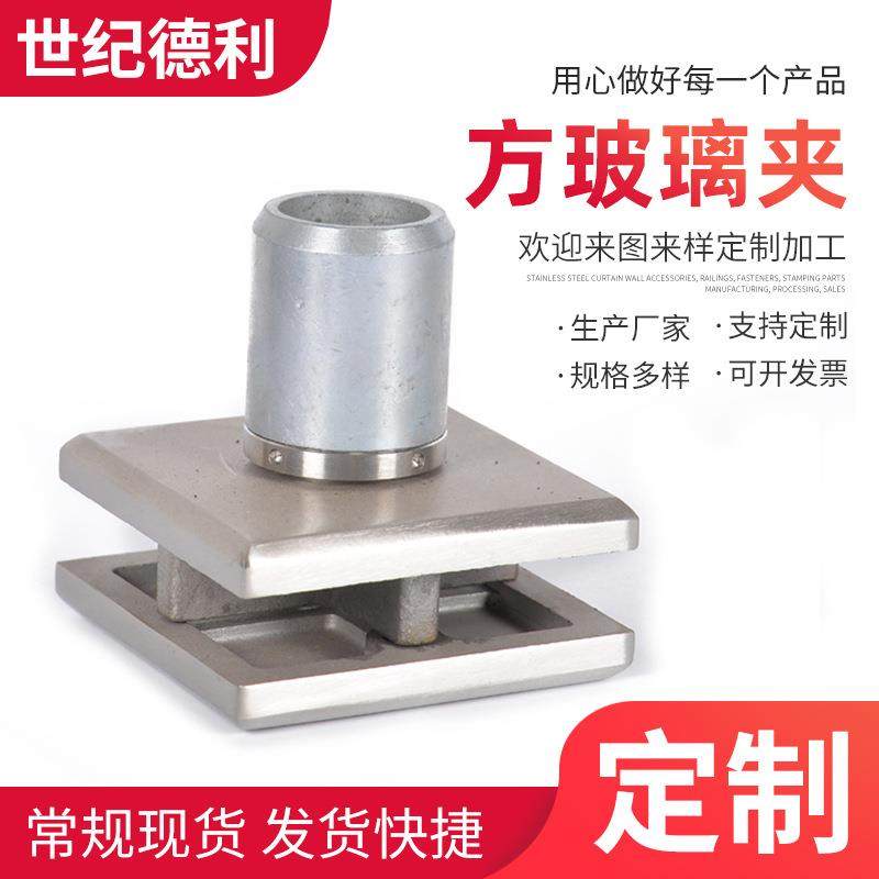 304不锈钢方玻璃夹幕墙玻璃夹免开孔工程观光电梯爪,五金/工具,其他机械五金,淘宝优惠券,粉丝福利购,淘宝优惠卷