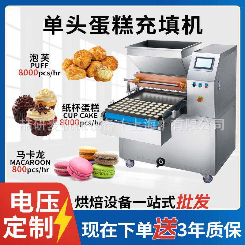 600蛋糕充填机商用杯子整盘蛋糕自动充填机重油蛋糕注浆机食品级