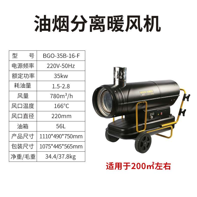 宝工直销燃油暖风机养殖大棚恒温取暖器大功率工业热风机烘干设备