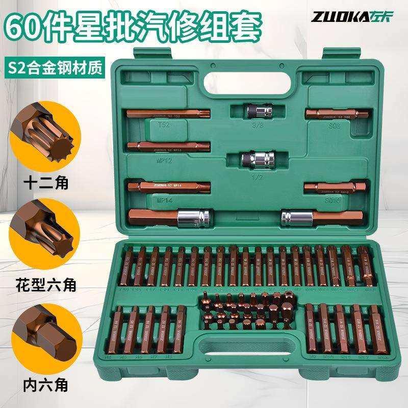 铁盒40件星批组套工具花键六方十二梅花60件套筒批头套装汽修工具,玩具/童车/益智/积木/模型,毛绒/玩偶/公仔/布艺类玩具,淘宝优惠券,粉丝福利购,淘宝优惠卷