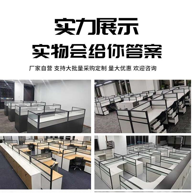 现代简约屏风办公桌板式职员桌办公桌椅组合四/六人位卡座工作位