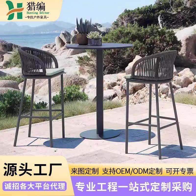 户外吧椅休闲酒吧高脚凳阳台室外藤编椅露天餐厅咖啡厅网红吧台椅
