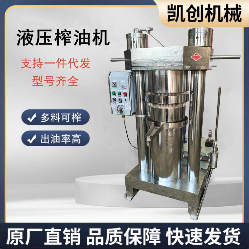 商用立式液压榨油机 油坊芝麻香油机 多功能榨油机厂家供应