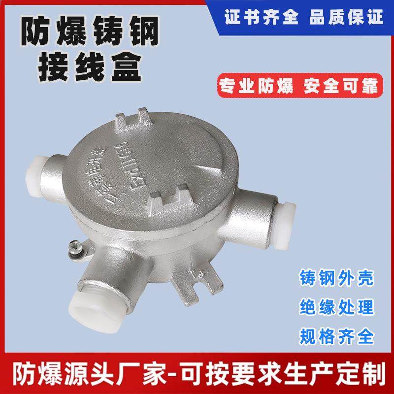 防爆接线盒铸钢铸铁热浸锌直通三通四通二通吊盖AH隔爆分线盒IIC,玩具/童车/益智/积木/模型,毛绒/玩偶/公仔/布艺类玩具,淘宝优惠券,粉丝福利购,淘宝优惠卷