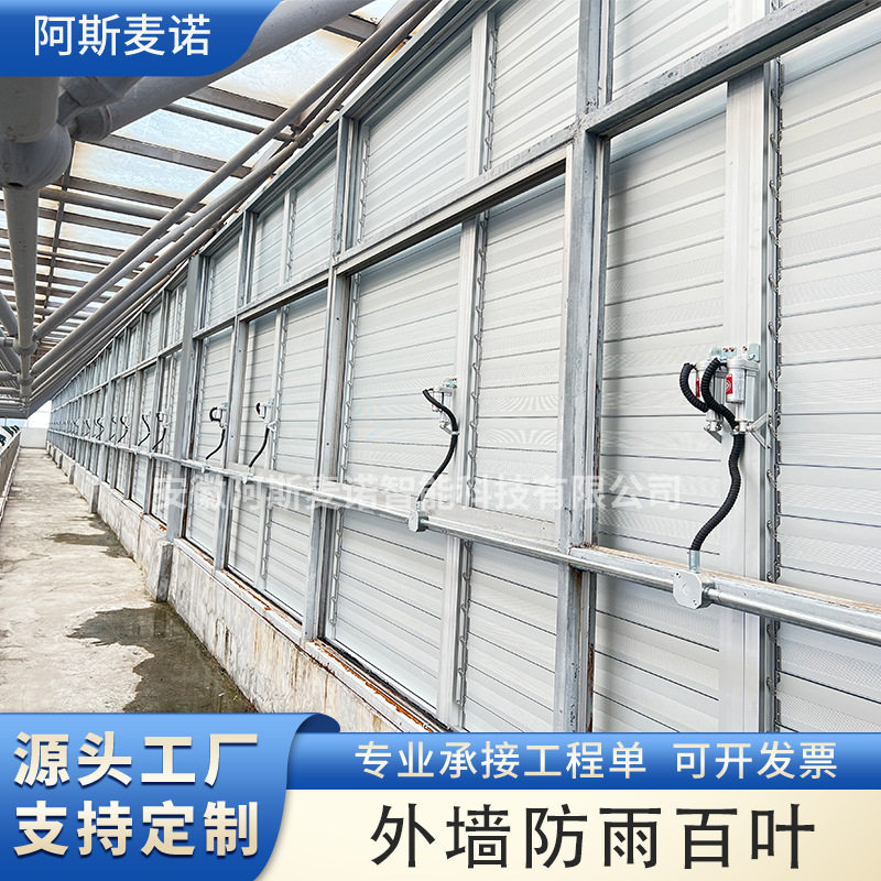 外墙防雨百叶铝合金百叶窗室外通风口百叶窗外墙防水