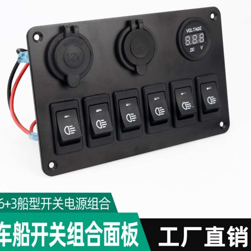 厂家供应 汽车改装车 雾灯组合开关 6位雾灯开关车充电压表