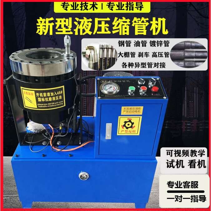 高压油管缩管机液压扣压机胶管啤喉压管机锁管机双缸液压油管