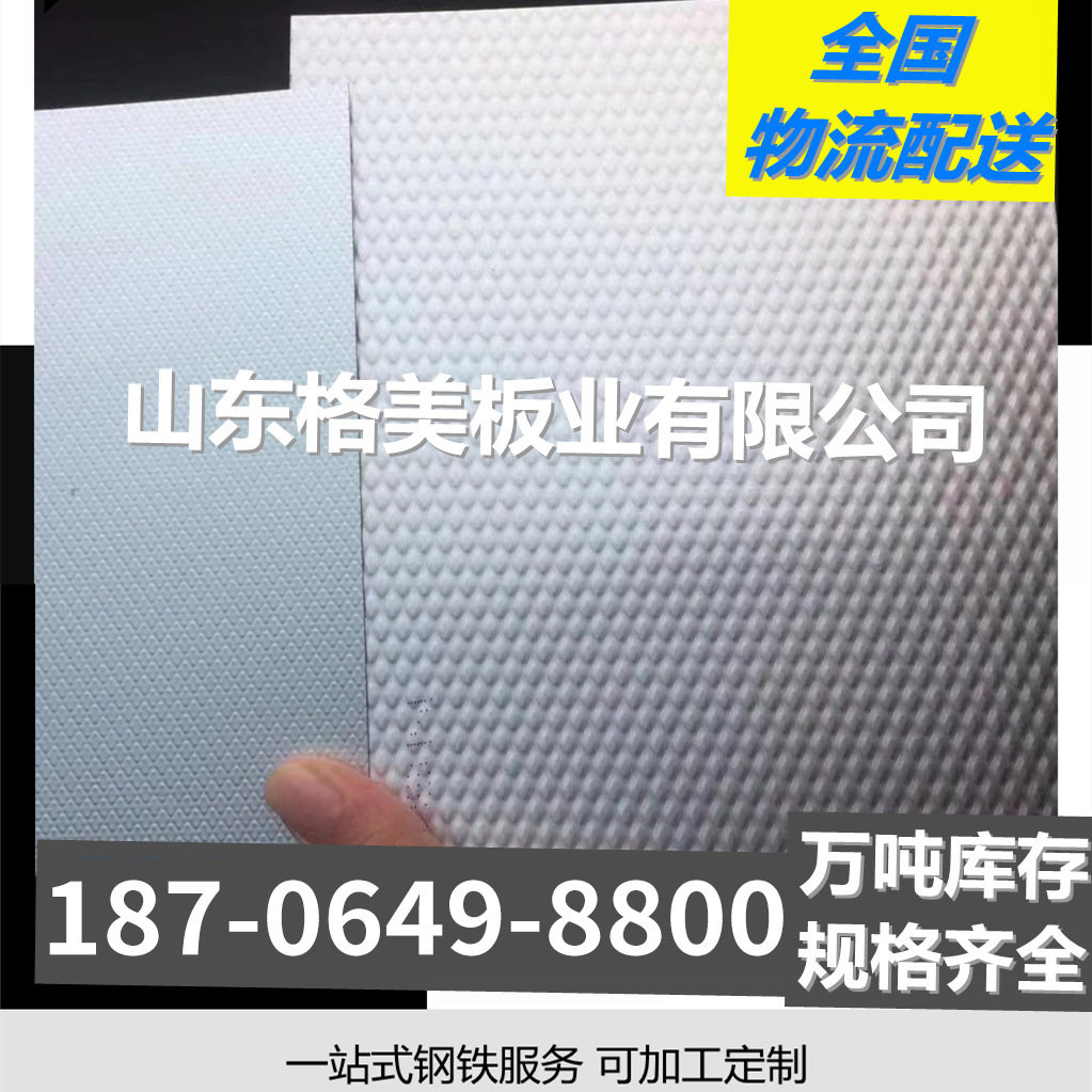 格美板业纳米板防腐隔热板菱形花纹镜面屋顶保温防水防潮