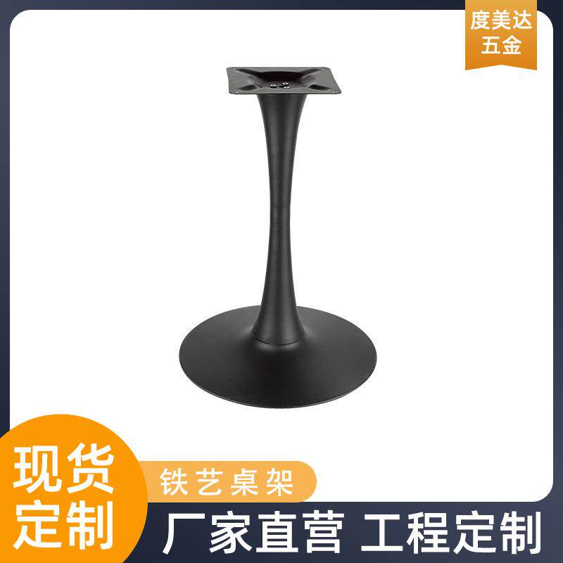 西餐厅铸铁台脚支架小圆桌接待客户茶桌架子咖啡厅奶茶店网红桌腿