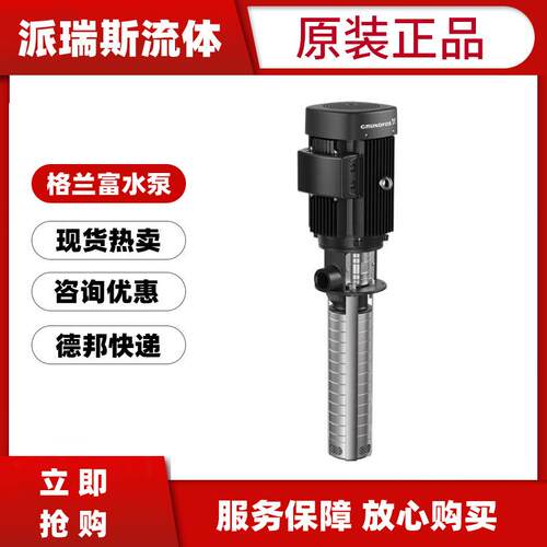 格兰富机床泵SPK1-3/3冷却液SPK1-15/11立式多级离心泵SPK1-19/19