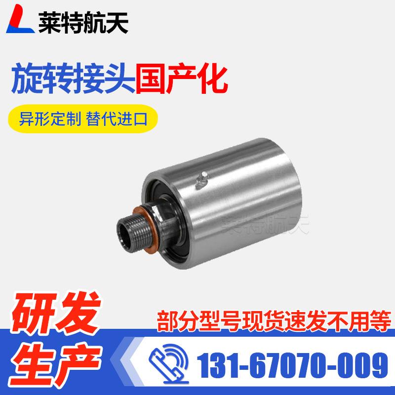 DEUBLIN杜博林54系列不锈钢单通道双通道旋转接头 水介质旋转接头