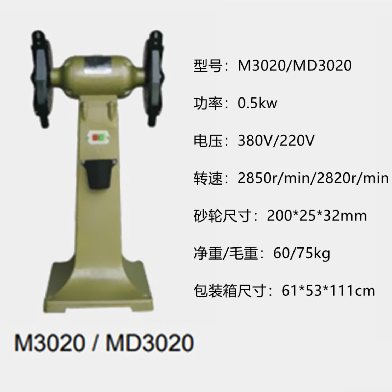 上海三棱牌立式砂轮机M3020M3025工业级砂轮机打磨机落地砂轮机