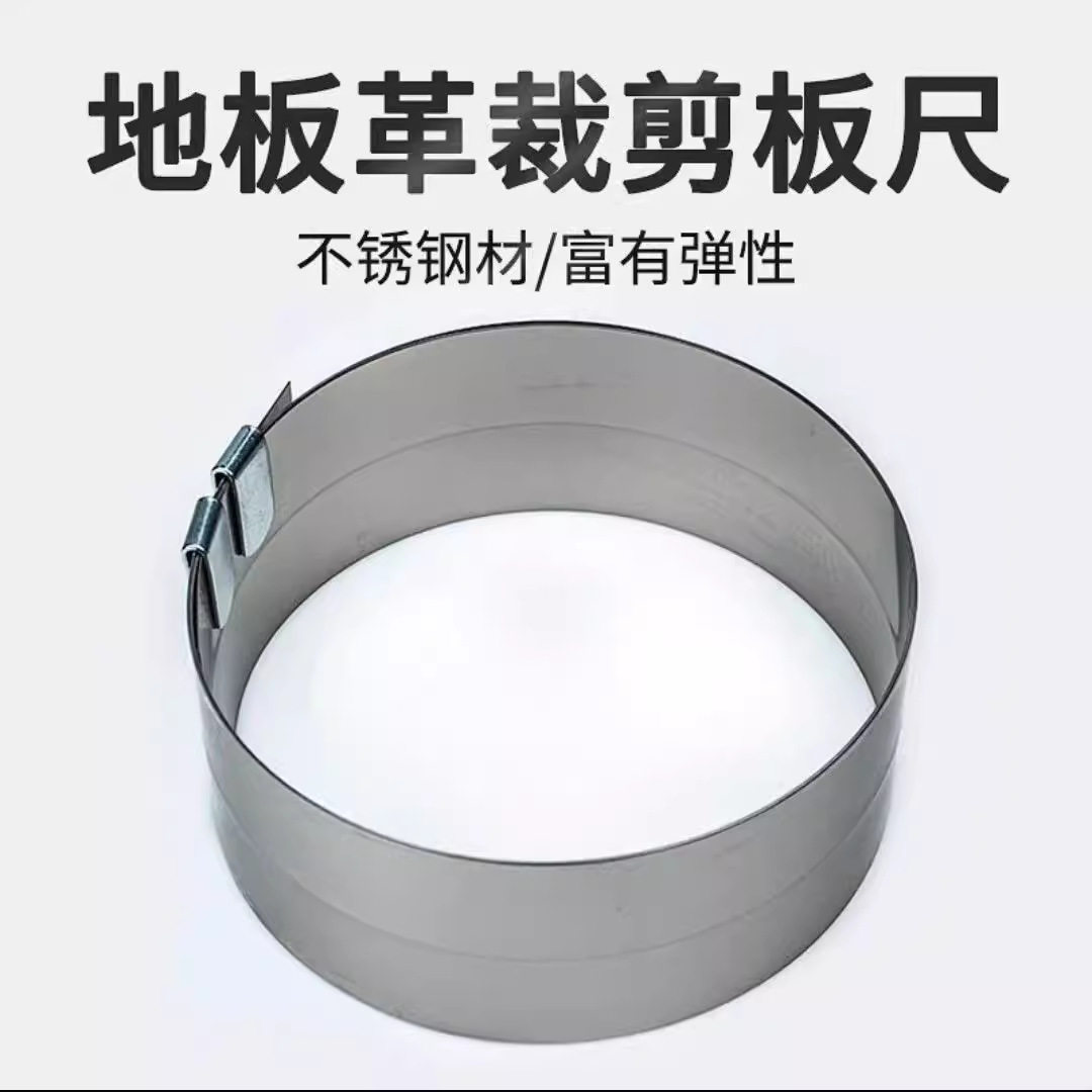 2.05米卷尺PVC卷材塑胶地板施工工具不锈钢剪裁铺设钢板尺钢丝
