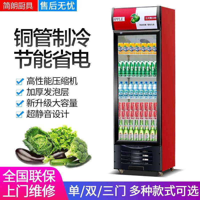 冷藏展示柜单门饮料柜商用双开门保鲜柜立式三门啤酒冰柜冰箱超市