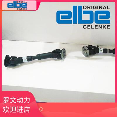 ELBE ELSO传动轴万向联轴器十字接头0.900 0.300万向节驱动轴
