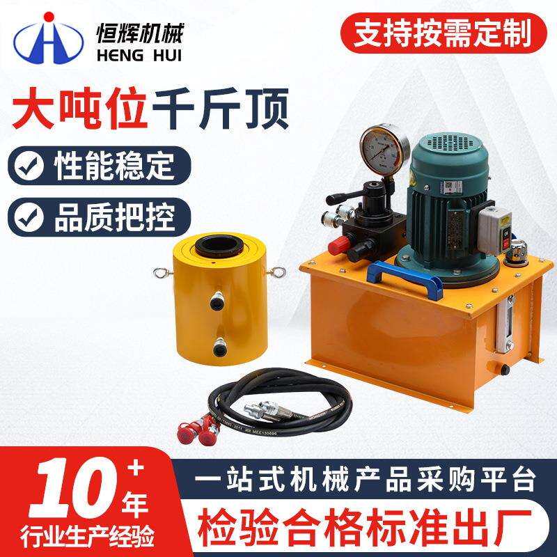 DYG桥梁维修大吨位双作用千斤顶 分离式起重电动液压千斤顶
