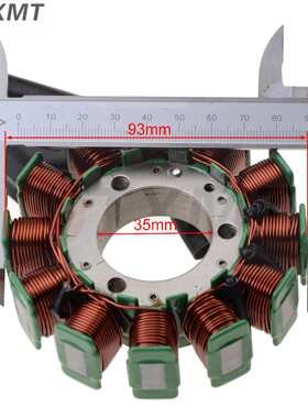 适用Hyosung晓星GV250 06-11年 GT250 06-09年磁电机发电定子线圈