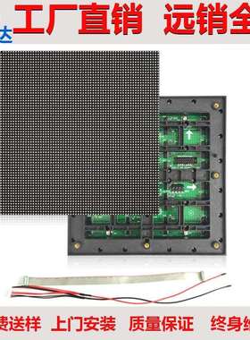 全彩led高清显示屏模组户外p3模組LED高清显示屏单元板广告屏
