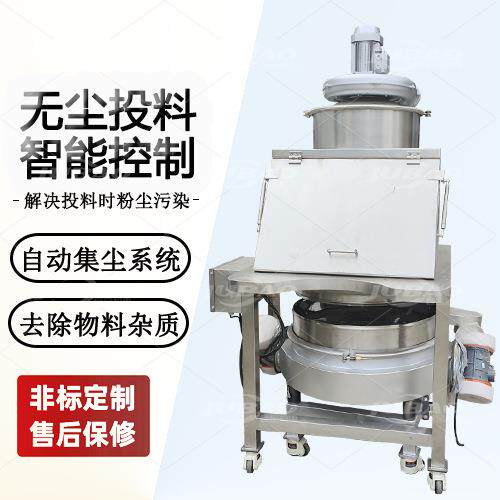 巨宝无尘投料站 防尘防爆 25kg人工手动解袋倒料卸料站