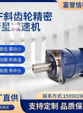 AF斜齿轮高精密行星减速机 单级 双级 3~5弧分 机器人专用减速机