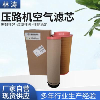 工程机械配件路面机械压路机滤芯空气滤清器滤芯替代05821147厂家