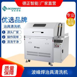 载具清洗机波峰焊治具清洗机过炉治具清洗机冷凝器清洗机