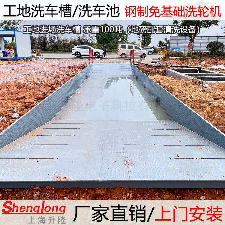 工地洗车槽 免基础可移动洗车池自动清洗平台承重100吨工程洗轮机