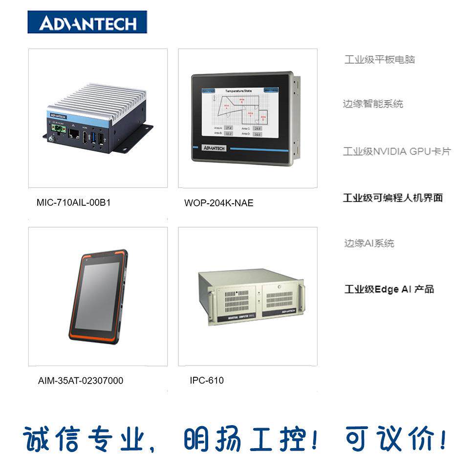 研华IPC整机 固定整机配置 IPC-7120+AIMB-Z50 明扬工控诚信