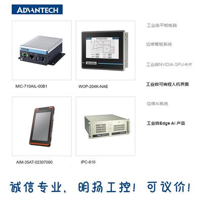 研华IPC整机 固定整机配置 IPC-7120+AIMB-Z50 明扬工控诚信