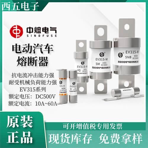 中熔熔断器EV325-3EM10/15/20/25/30/40A 750VDC保险丝电流熔断器