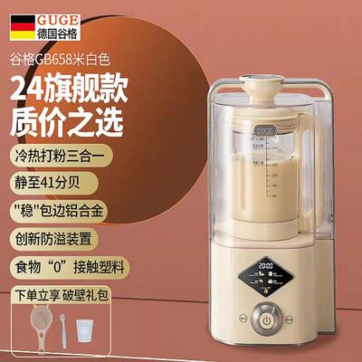 谷格GUGE破壁机GB658 低音降噪家用多功能干湿两用冷热磨粉三合一