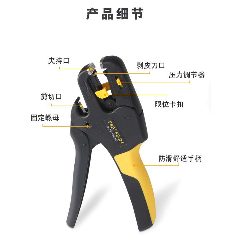 华胜D4剥线钳多功能电工专用自动拨线钳子电缆电线剥线神器扒皮图片