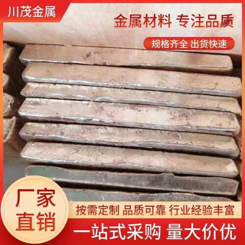 铍铜中间合金铜铍4Be＞3.8 CuBe4 铜铍母合金 熔炼添加提高导电性