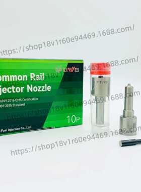 丽威高品质油嘴DLLA93P1749配套0445110328喷油器库存足大量现货