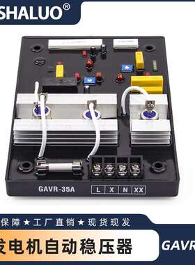 新型GAVR-35A无刷发电机AVR自动稳压器GAVR 35A励磁控制板发电机