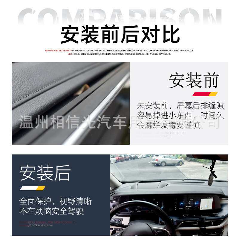 适用别克GL8遮阳挡仪表盘避光垫 艾维亚653T改装导航防反光遮光板