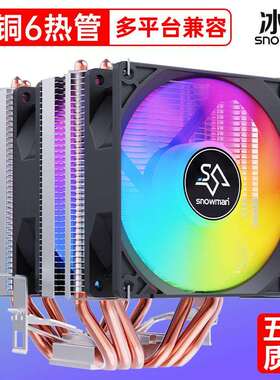 冰曼MX6热管cpu散热器1700风冷X99静音1150 AMD电脑2011风扇i5 i7