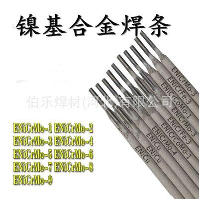 Ni307B ENiCrFe-3镍及镍合金焊条Ni317 ENiCrMo-8 Ni347ENiCrFe-0