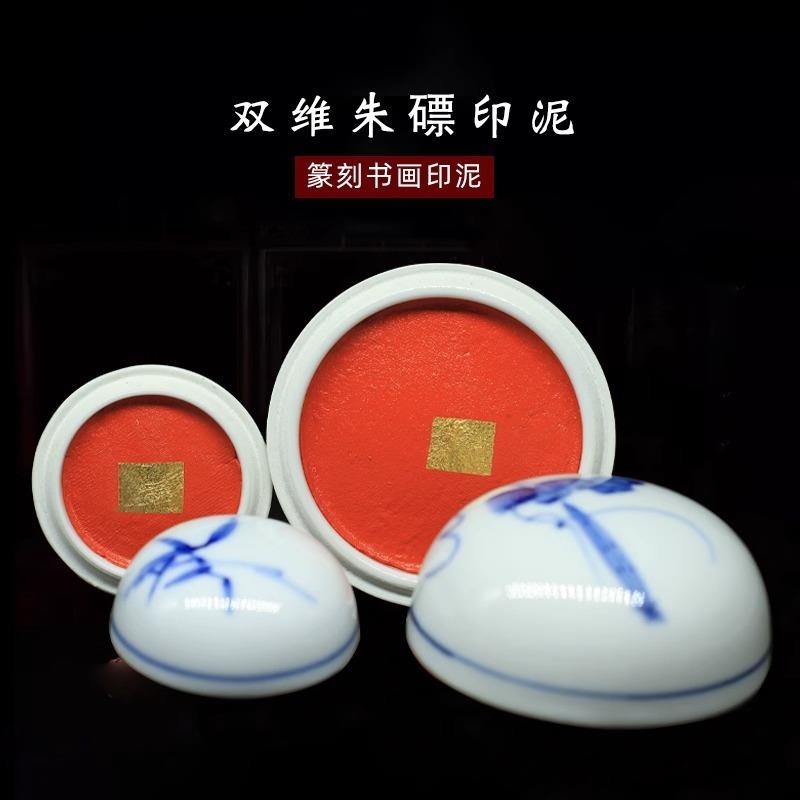 双维朱磦系列袋装印泥锦盒印泥书画文房四宝盒装印章篆刻