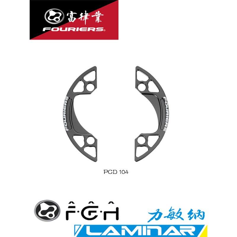 FOURIERS/富律业 CG-DX002 P.C.D104盘片之护盘, 有效的防止掉