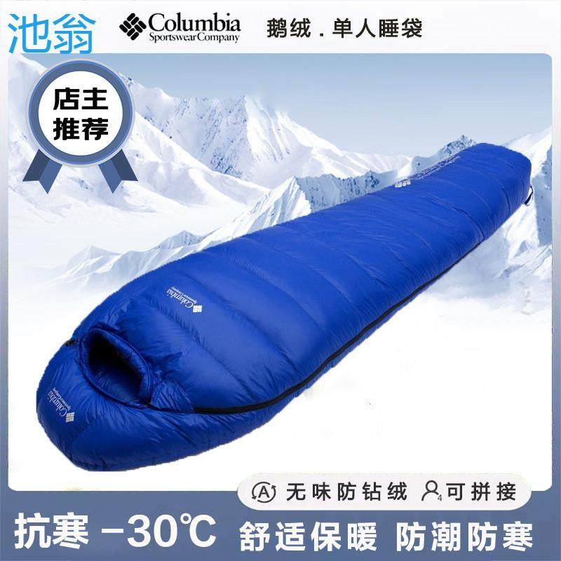 户外露营羽绒睡袋零下30度鹅绒成人超轻加厚防寒便携保暖冬季隔脏