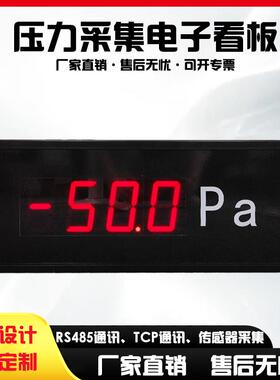 防爆压差压力电子看板RS485通信库房温湿度LED显示屏声光提醒4-20