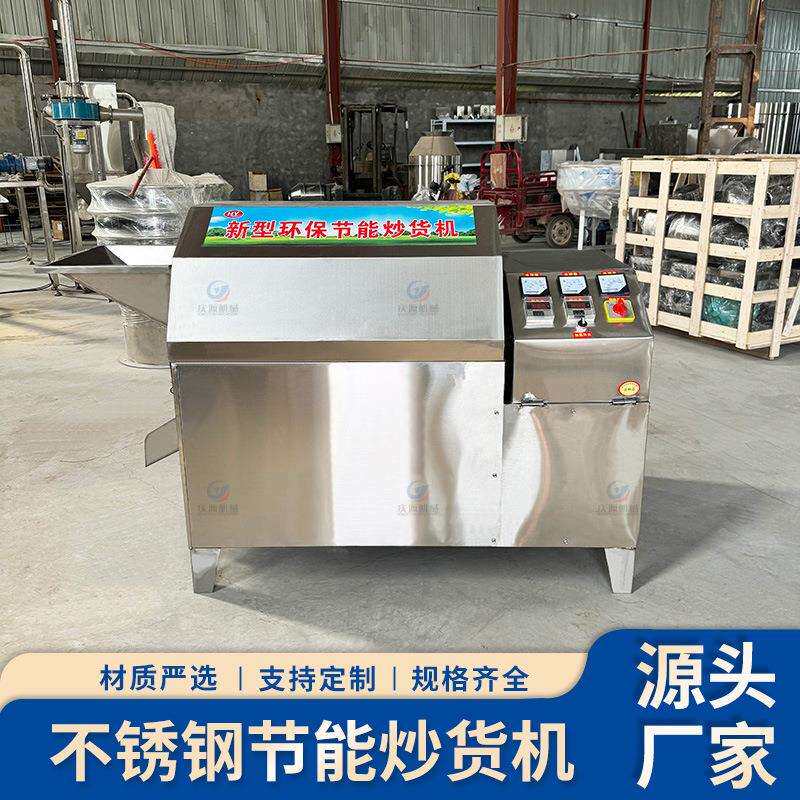 炒货机商用糖炒栗子机器摆摊电热小型炒板栗机全自动炒瓜子花生
